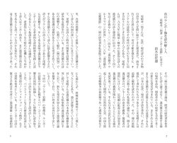 真のランボー像を読み解く人 鈴木比佐雄