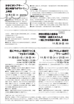 肌にやさしい素材で クリーム作り 肌にやさしい素材でつくる 「マルセイユ
