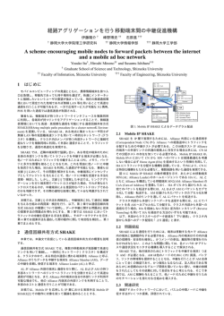 A scheme encouraging mobile nodes to forward