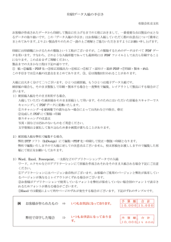 印刷データ入稿の手引き