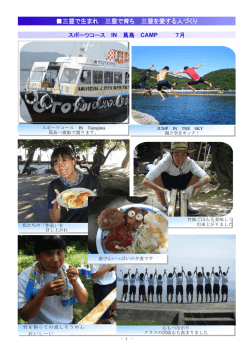 三豊で生まれ 三豊で育ち 三豊を愛する人づくり