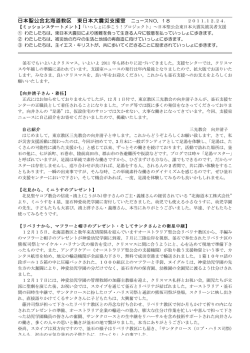 PDFダウンロード - 日本聖公会北海道教区