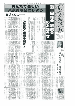 東京美唄会会報 04