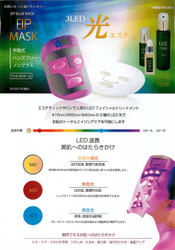 Page 1 AS 充 電 式 ハンズフリー ノ ン グ ラ ス゛ 匝 戸 司 近赤外線 J I ド