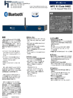 MFE XI (Code 6482) ユニバーサルBluetooth&reg;アクセス・ポイント