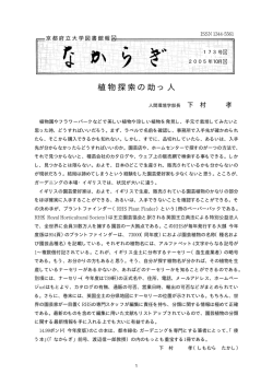 173号 - 大学ホームページ