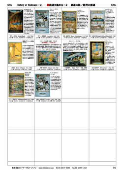 51b．History of Railways－2