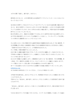 4月の言葉 - 日本タイムマネジメント普及協会
