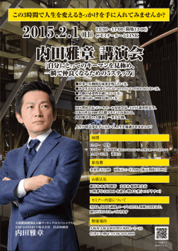 詳しくはこちら