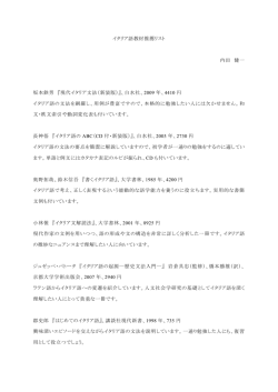 イタリア語 - 京都大学大学院文学研究科・文学部