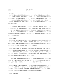 肺がん - 沖縄 国立病院 ｜ 独立行政法人国立病院機構沖縄病院