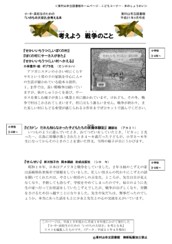本のしょうかい - 東村山市立図書館