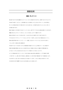 鐃鉄技術