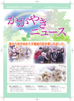 南から咲き始めた天竜峡の桜を楽しみました。
