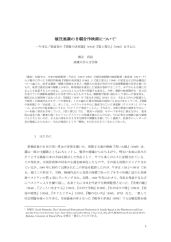 緑の日の映画