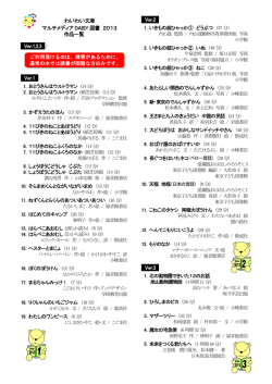 2013年版 - 公益財団法人 伊藤忠記念財団