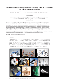 The Measure of Collaboration Project between Tama Art