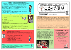 こかげ便り9月号
