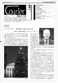 青山クーリエ 139号／2006年12月