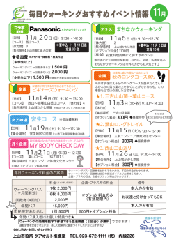 MY BODY CHECK DAY