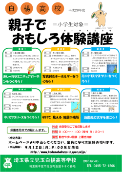 ここ - 児玉白楊高等学校