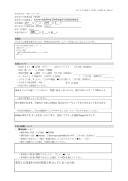 2014年 - 神戸大学