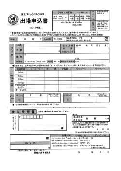 東北ブロックモトクロス ーー - Seesaa Wiki（ウィキ）