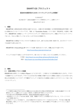 配布資料 - 人間情報学研究科