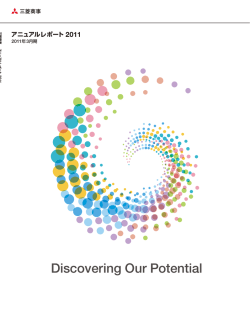 アニュアルレポート 2011 ダウンロード (PDF:7.9MB)