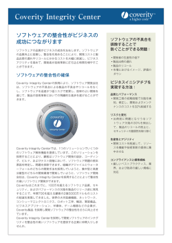 Coverity Integrity Center