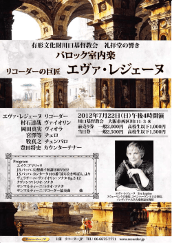 チラシ - リコーダーJP