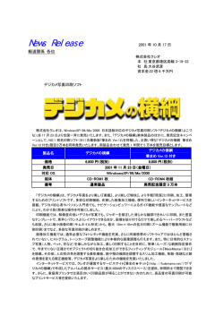 NEWS RELEASE - 株式会社クレオ 株式会社クレオ
