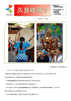 ダウンロード - 久良岐母子福祉会