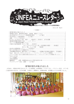 第7期卒業生が巣立ちました - 日本ネパール女性教育協会