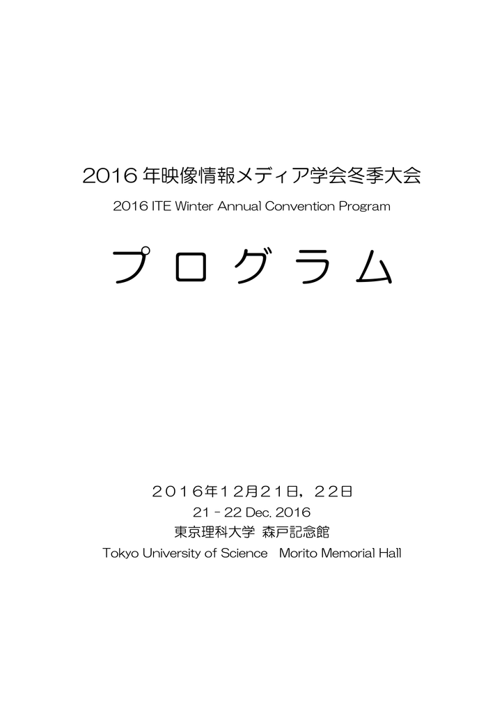 配布用プログラム Pdf版