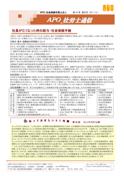 社員が亡くなったときの諸手続