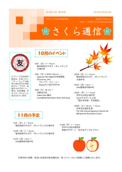 さくら通信第190号