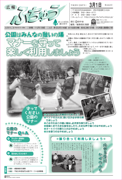 3月1日 - 府中市