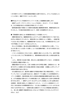 NPO法人アトピッ子地球の子ネットワーク