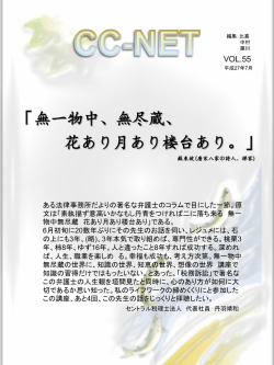 No.55 - セントラルコンサルタンツ セントラル税理士法人