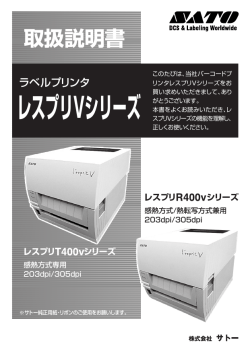 レスプリVシリーズ