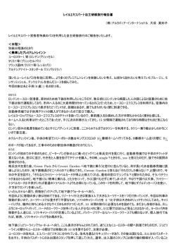 イギリス、ベルギー、フランス、イタリアのプレミア