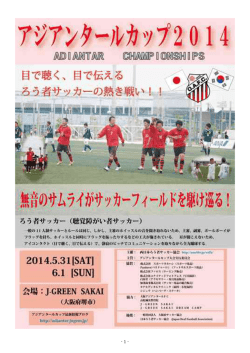 Untitled - 大阪アジアンタールFC
