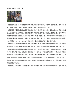 動物園の業務というと動物の飼育が真つ先に思い浮かびますが, 園内
