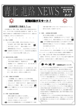 第 4 号 - 青森県立青森北高等学校