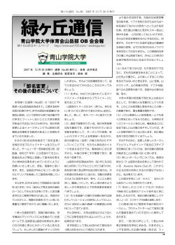 86号 - 青山学院大学山岳部
