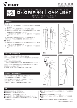 4+1 取扱説明書（PDF:386KB）