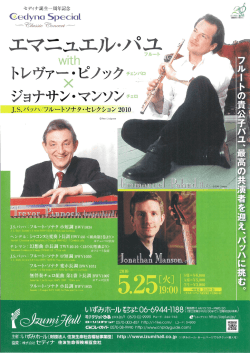 Page 1 Page 2 エマニュエル・バユ with トレヴァー ・ ピノック※ジョナサン
