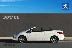 第4章 メーター・ライト・ワイパー 装置の使いかた