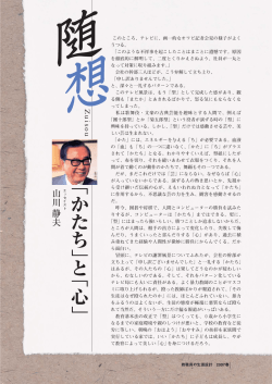 2007年春号(通巻56号) - 一般財団法人 教職員生涯福祉財団